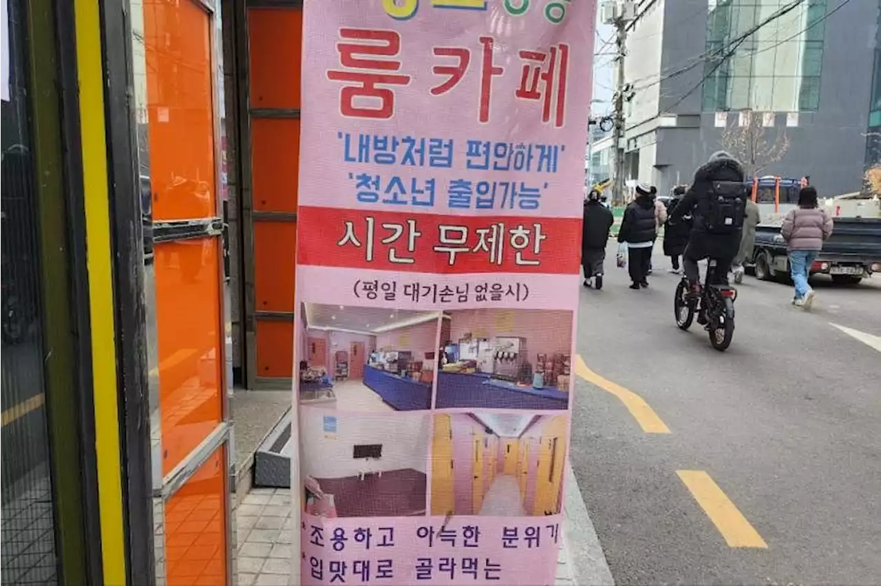 Seoul city to crack down on teen use of ‘room cafes’