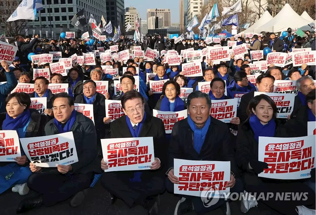 민주, 6년만에 '장외투쟁'…'檢독재정권, 국민이 심판할 것' | 연합뉴스