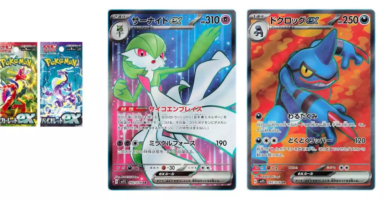 Pokémon TCG Japan: Scarlet Ex Preview: Gardevoir & Toxicroak Full Art