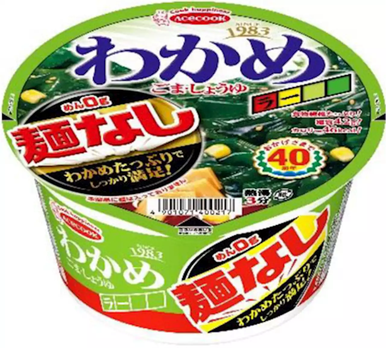 わかめラーメンから麺を抜いた「わかめラー 麺なし」がついに定番商品化！ 好評で過去に復活も 2月6日から全国で販売 - トピックス｜Infoseekニュース