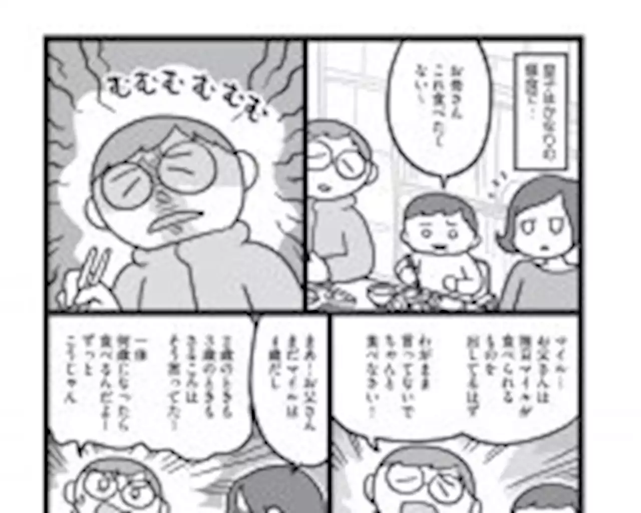 息子を叩いてしまう夫とカウンセリングに行ってわかった“キレる理由”。作者に聞いた＜漫画＞ - トピックス｜Infoseekニュース