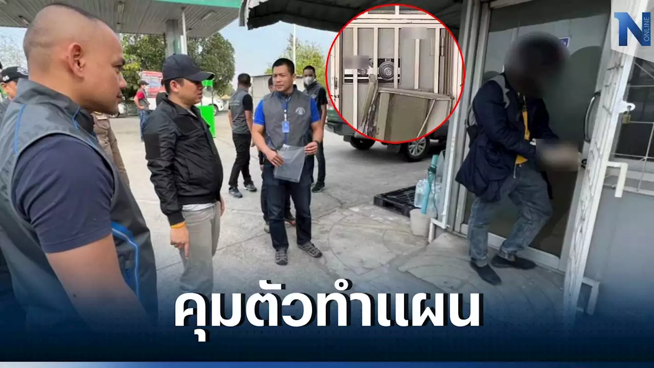 คุมตัว 2 ผัวเมีย ทำแผนฯงัดตู้เซฟปั๊มน้ำมัน-อ้างหาเงินใช้หนี้นอกระบบ