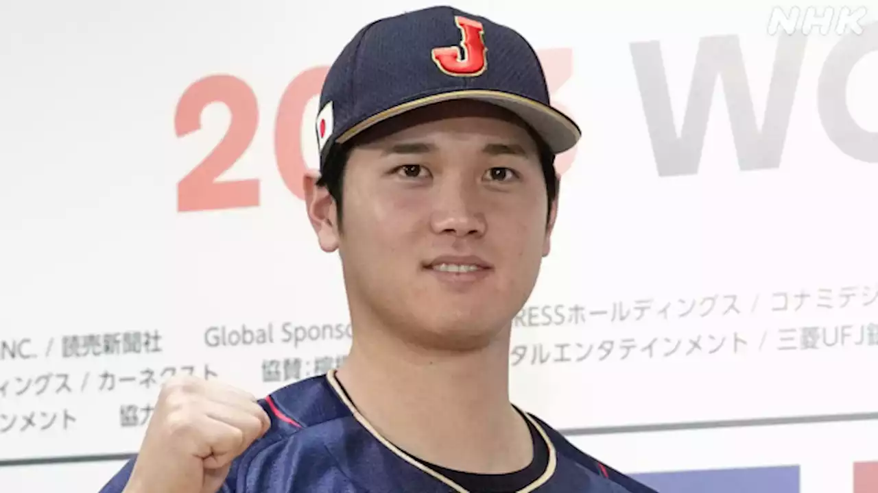 大谷翔平 WBC日本代表への合流は3月に 2月の合宿不参加見込み | NHK