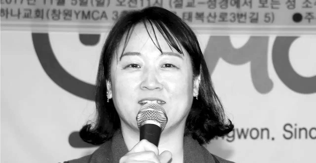 차별과 싸우다 '이단' 몰려... 임보라 목사 별세