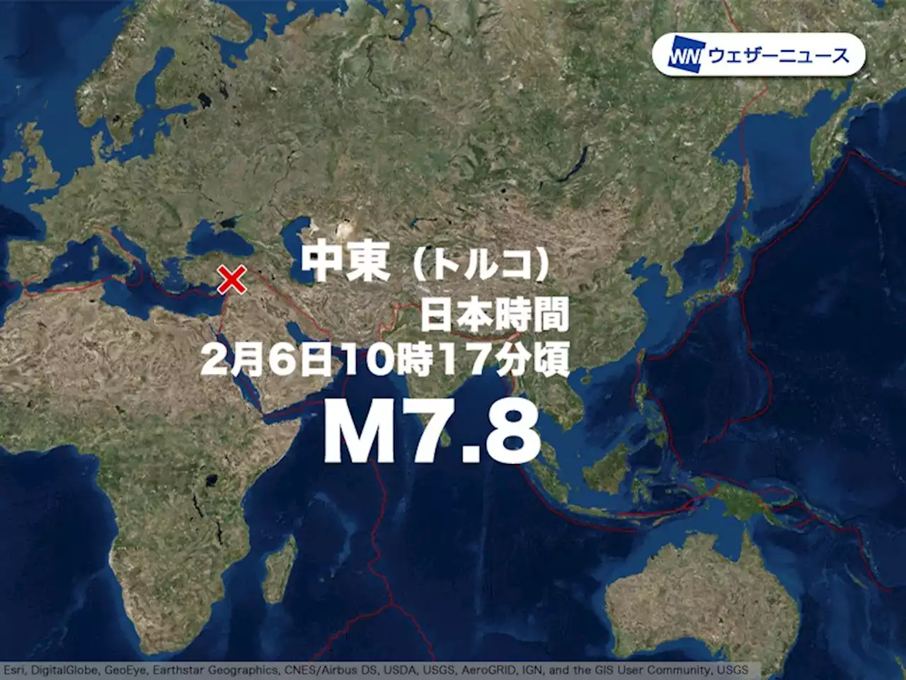 トルコでM7.8の地震 強い揺れが襲ったか - トピックス｜Infoseekニュース