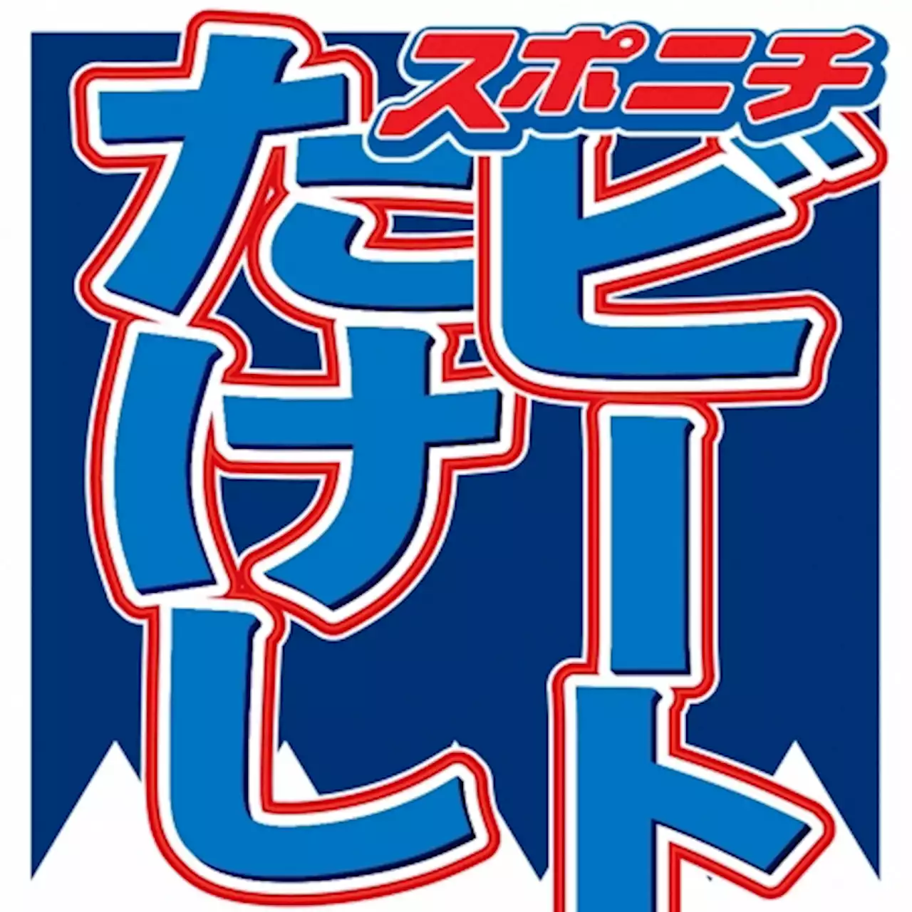 ビートたけし 岸田首相に「おいらはあきらめてる。好きにしなよって感じがしちゃってしようがない」 - トピックス｜Infoseekニュース