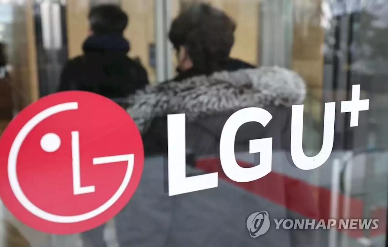 LGU+ 정보유출·장애에 KISA 현장방문…과방위 전체회의 소집 | 연합뉴스