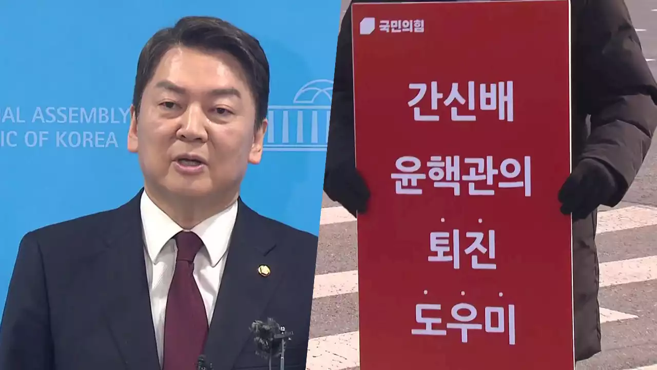 安, 일정 잠정 중단...'간신배 사용말라' 두고 충돌