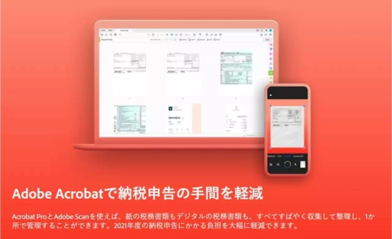会社員の確定申告、帳票「紙で保存」が最多。デジタル管理は25.6％ アドビ調査