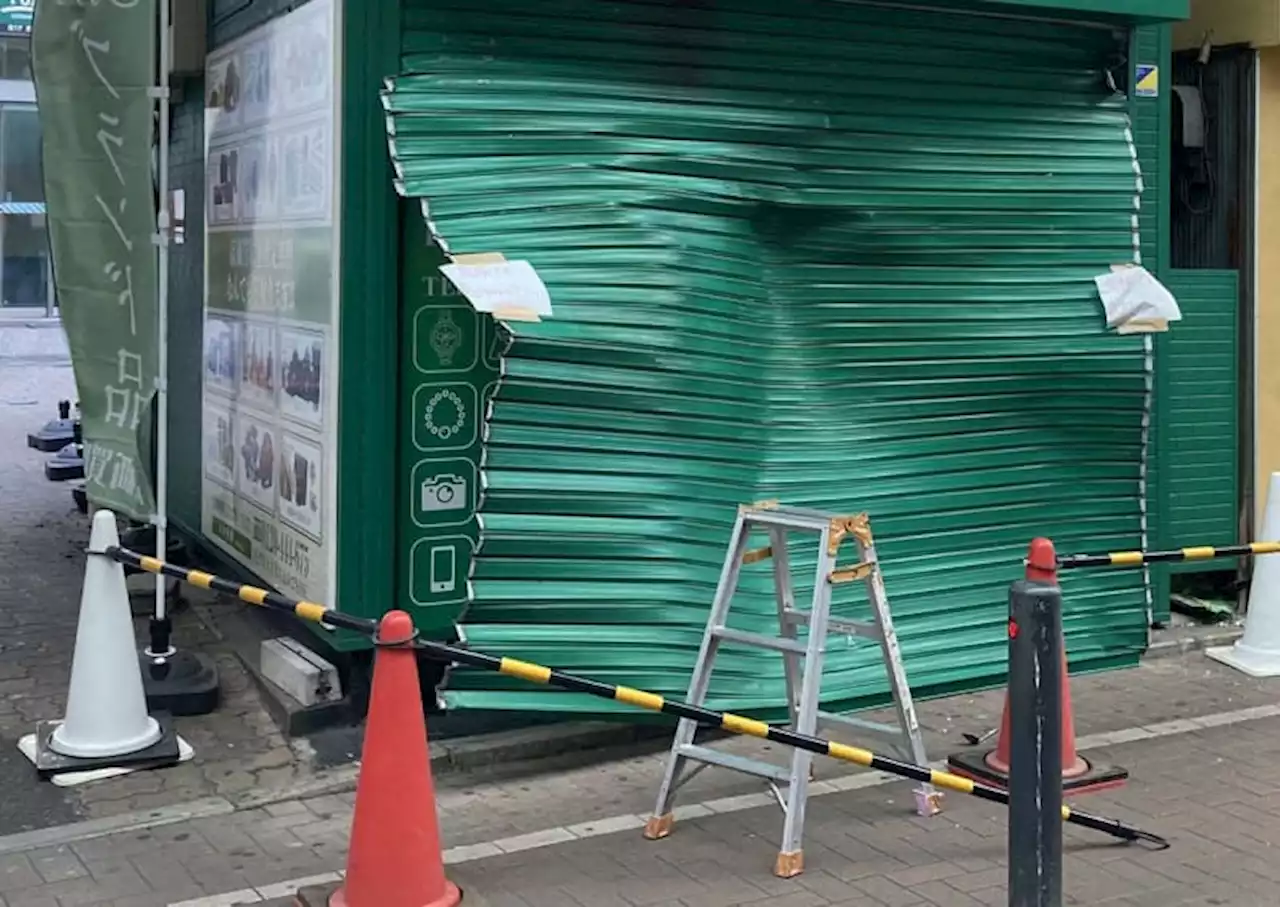 車突っ込み貴金属盗まれる 横浜・上大岡駅近くのブランド品買取販売店 複数人の犯行か - トピックス｜Infoseekニュース