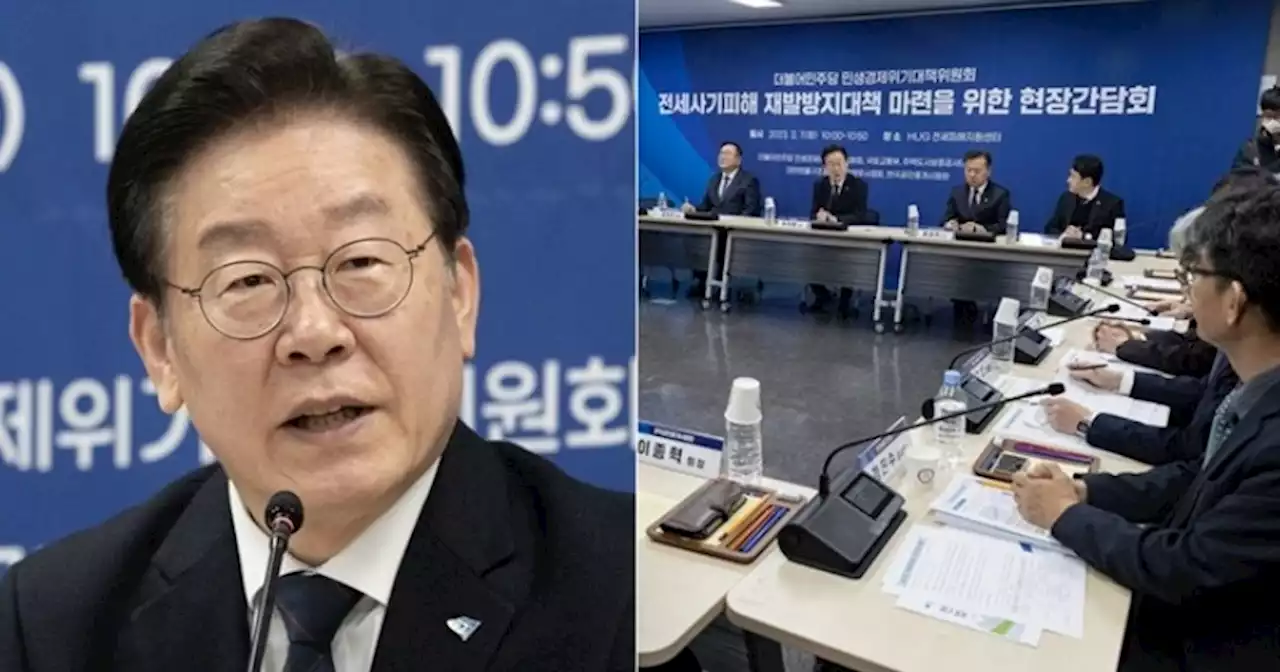 이재명, 전세사기 피해자들 만나 “정부와 협력해 대안 마련 노력”