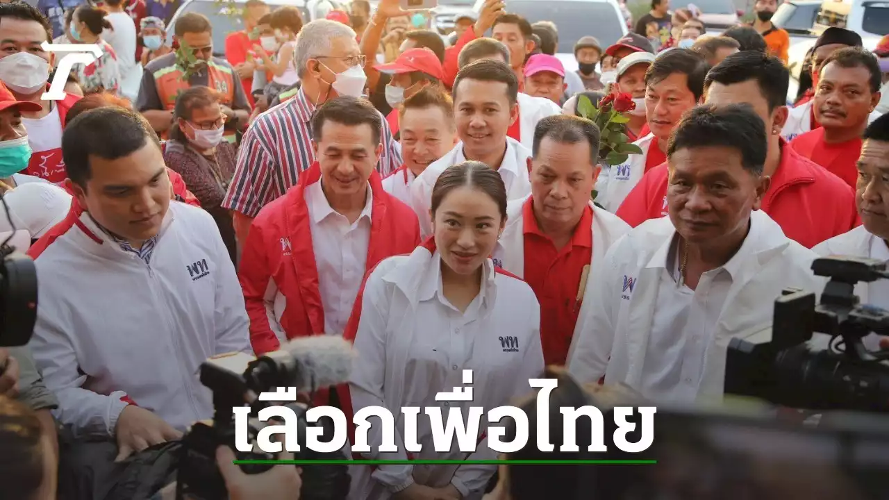 พท.ลุยตลาดสะพานแดง 'แพทองธาร' ไม่จับมือพรรคใด มุ่งแลนด์สไลด์เท่านั้น