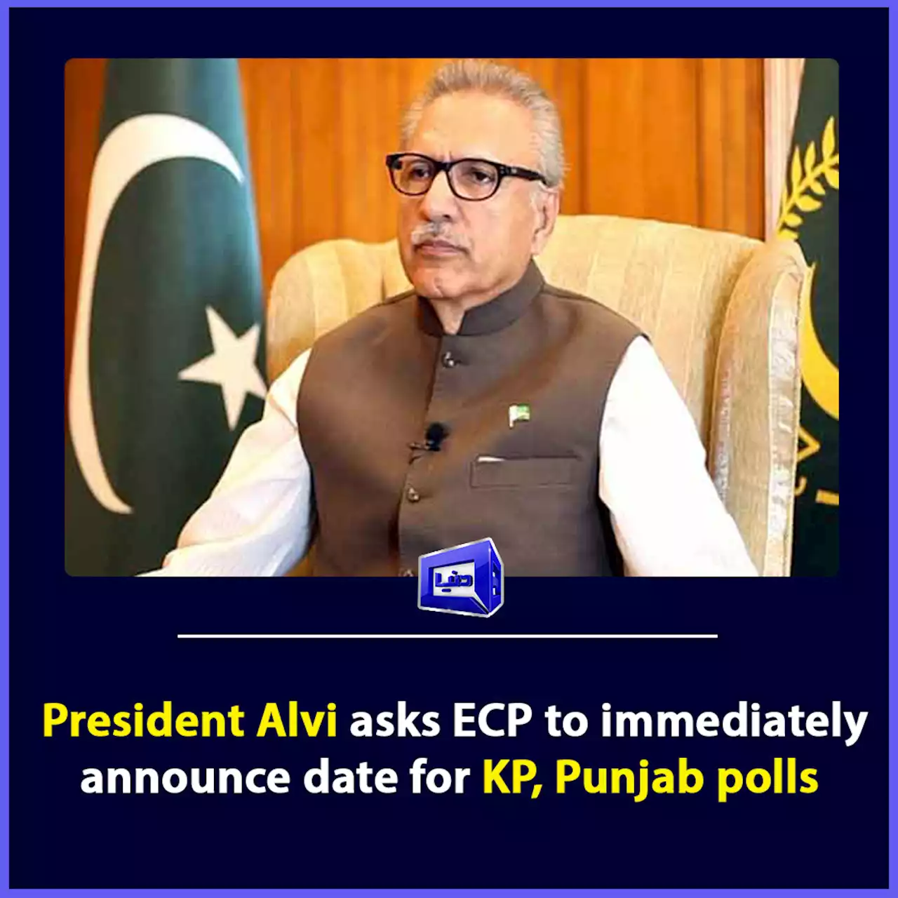 President Alvi asks ECP to immediately announce date for KP, Punjab polls