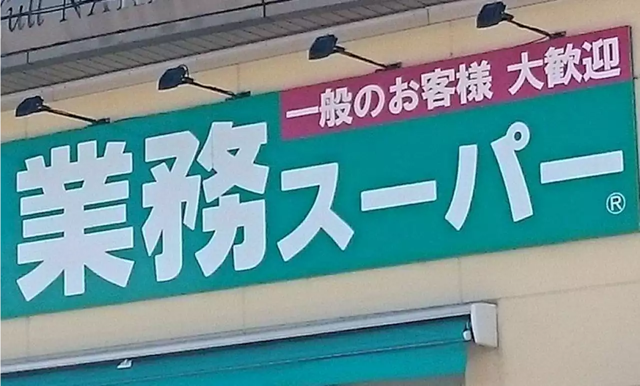 「美味しすぎて腰抜かした」業務スーパーのフランス菓子が尊い味。200円以下でいいの？ - トピックス｜Infoseekニュース