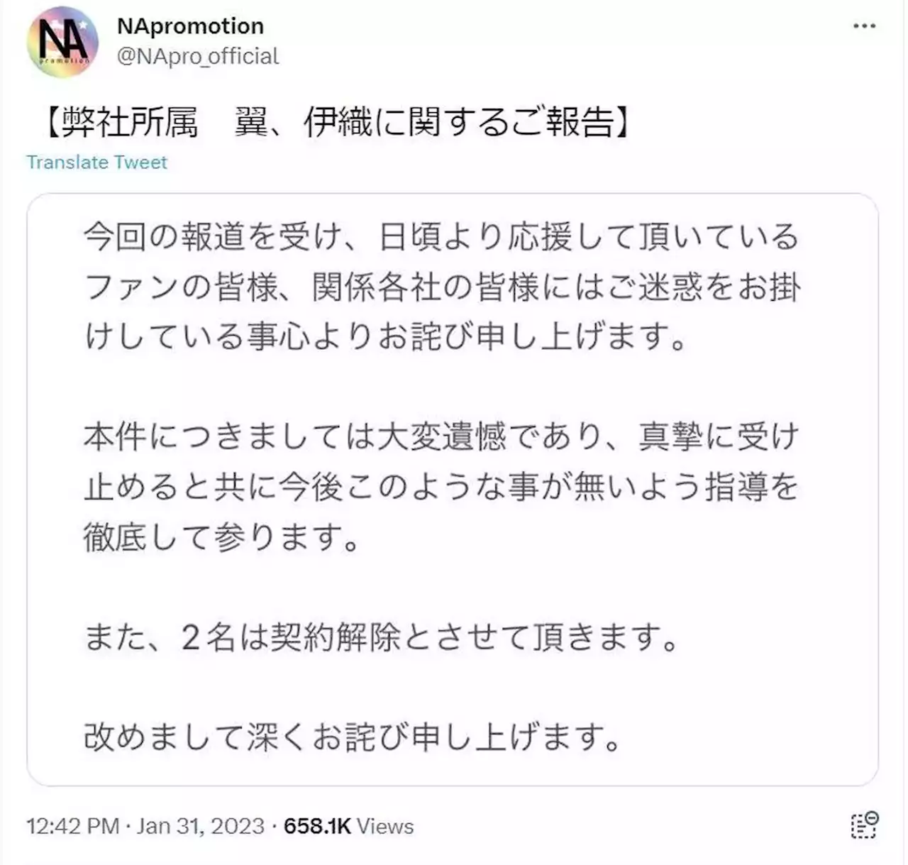 衝撃事件の核心 大金を貢ぐだけで済まない 「メン地下」の推し活にご用心 - トピックス｜Infoseekニュース