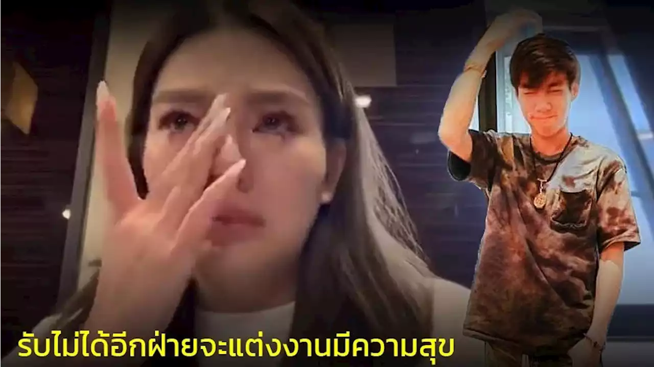 “ดิว อริสรา' โพสต์คลิปร่ำไห้ แฉ “เบนซ์ เดม่อน” ทำร้ายร่างกาย มาม่าราดหัว (ชมคลิป)