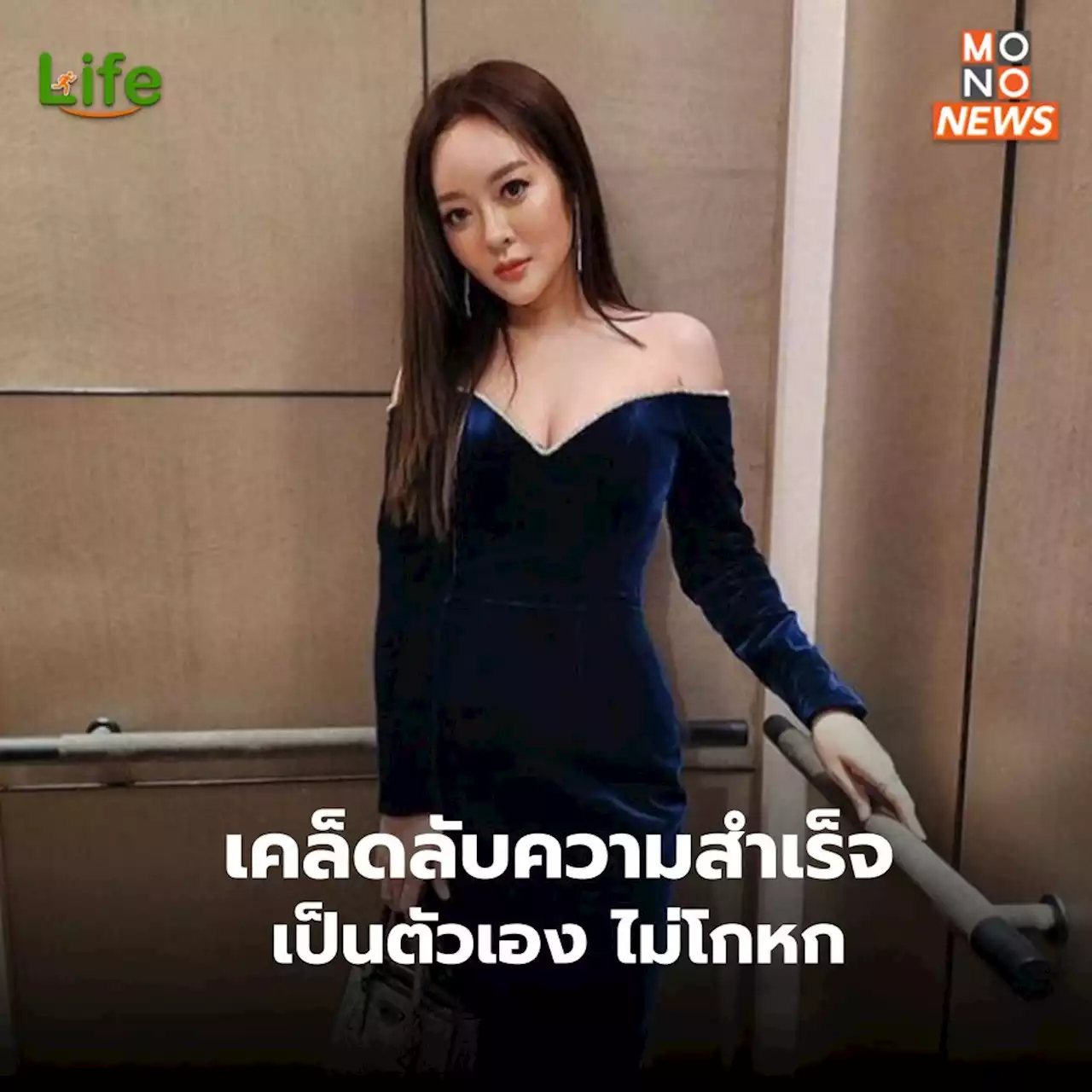 8 ข้อคิดการใช้ชีวิต แก้มบุ๋ม ปรียาดา – เป็นตัวเอง ไม่โกหก