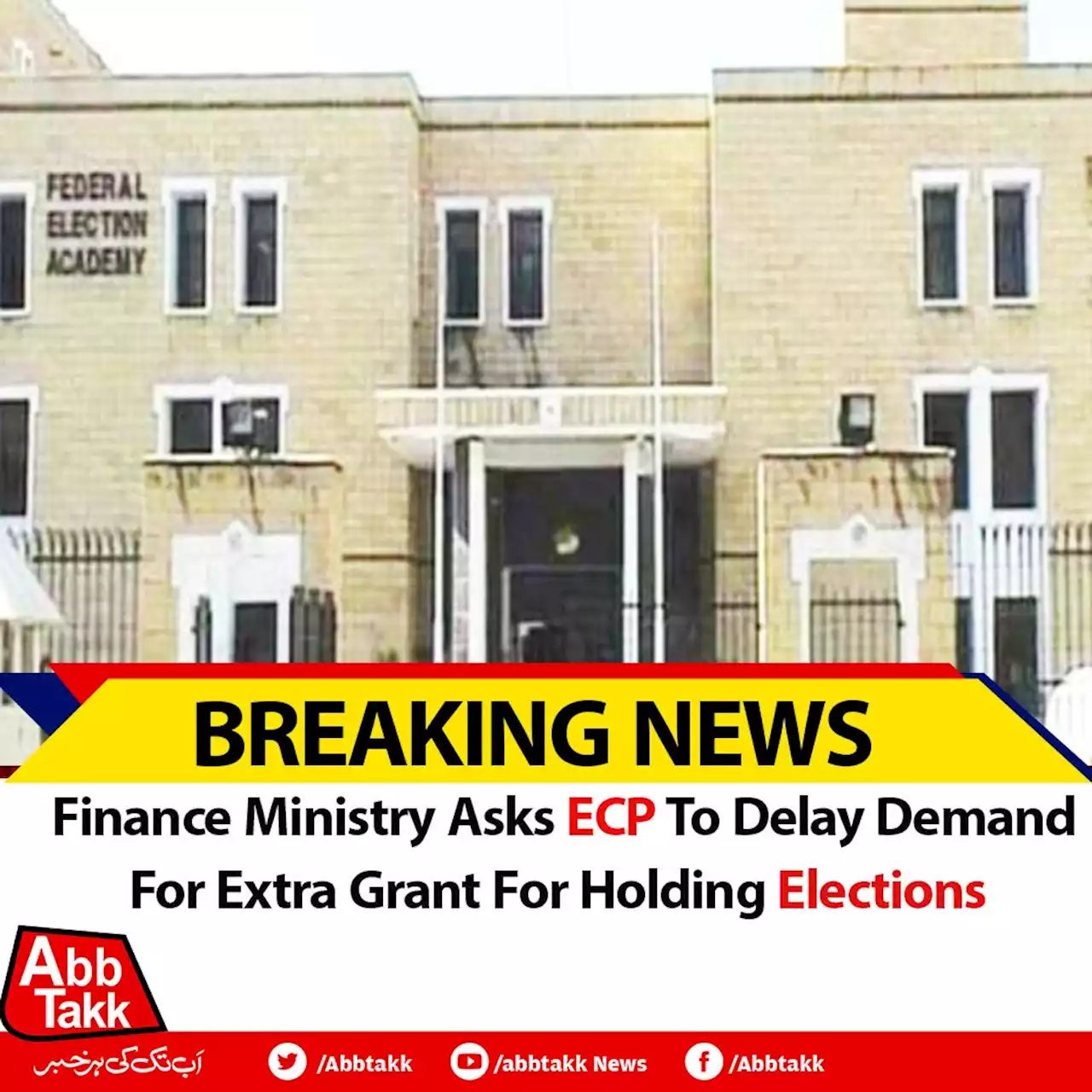 Finance Ministry Asks ECP To Delay Demand For Extra Grant For Holding Elections - Abb Takk News