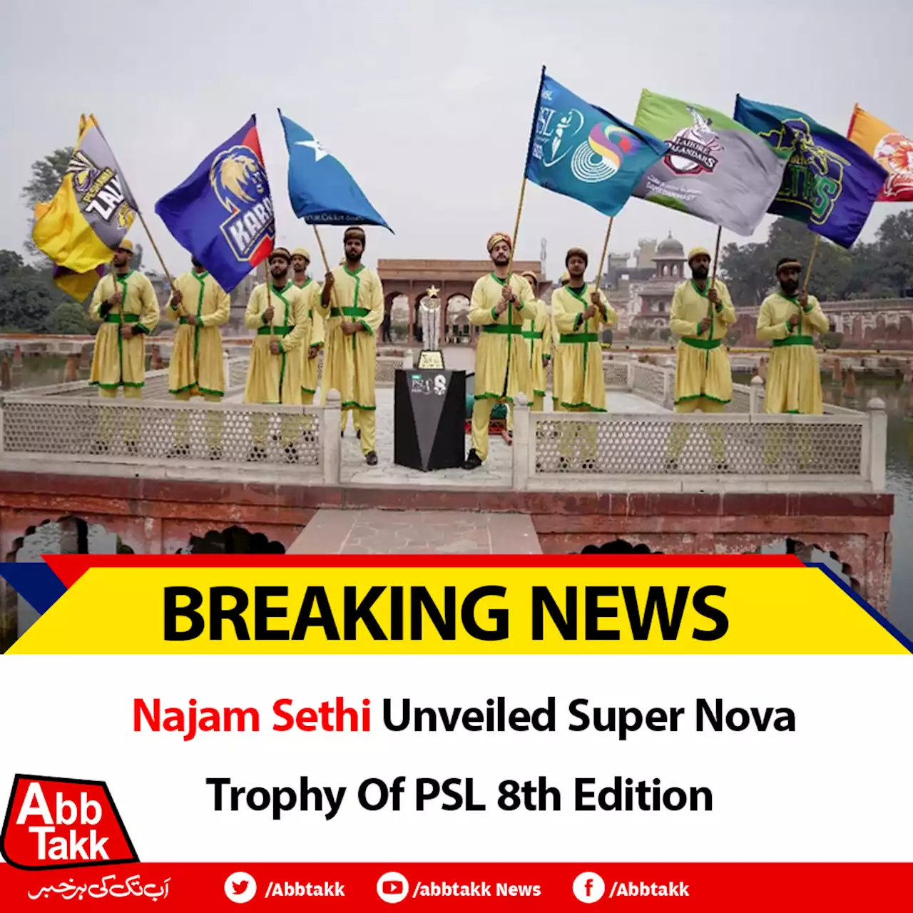 Najam Sethi Unveiled Super Nova Trophy Of PSL 8th Edition - Abb Takk News