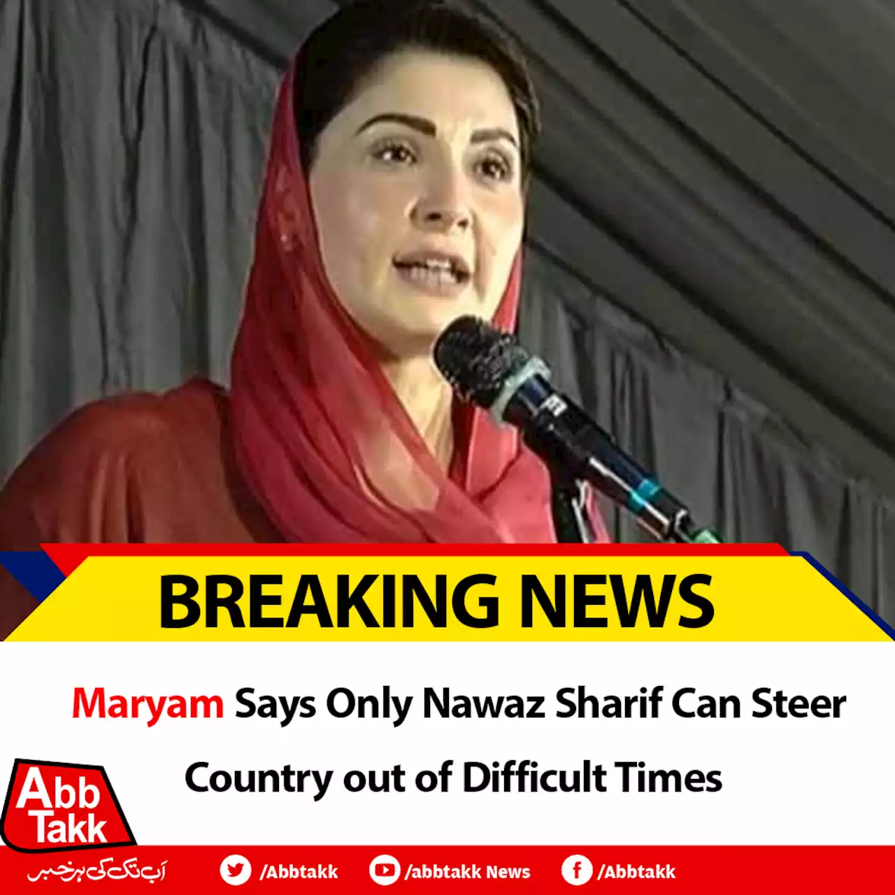 Maryam Says Only Nawaz Sharif Can Steer Country out of Difficult Times - Abb Takk News