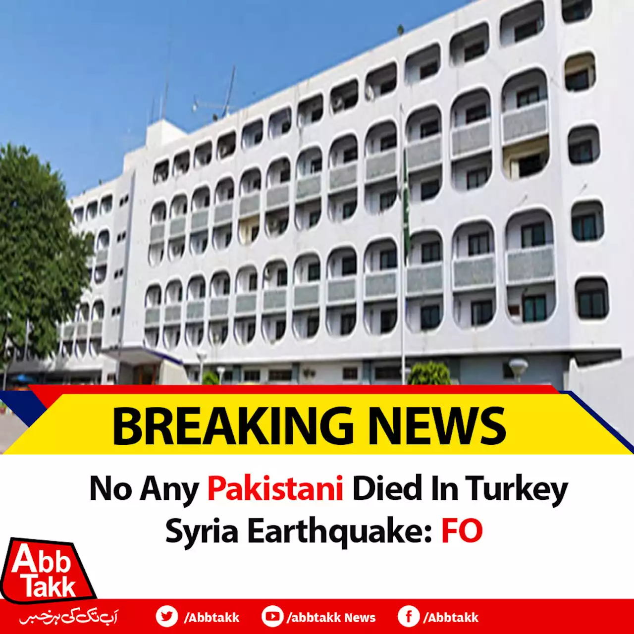 No Any Pakistani Died In Turkey Syria Earthquake: FO - Abb Takk News