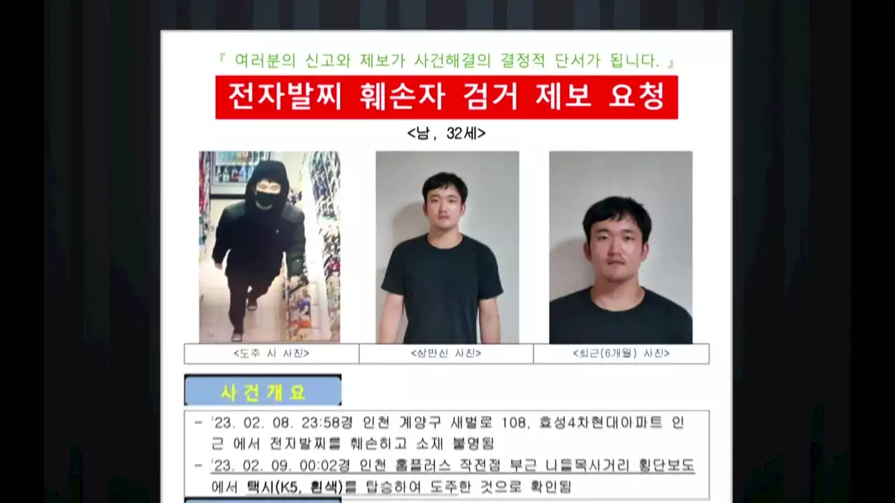 편의점 직원 살해한 30대 남성, 전자발찌도 끊고 도주