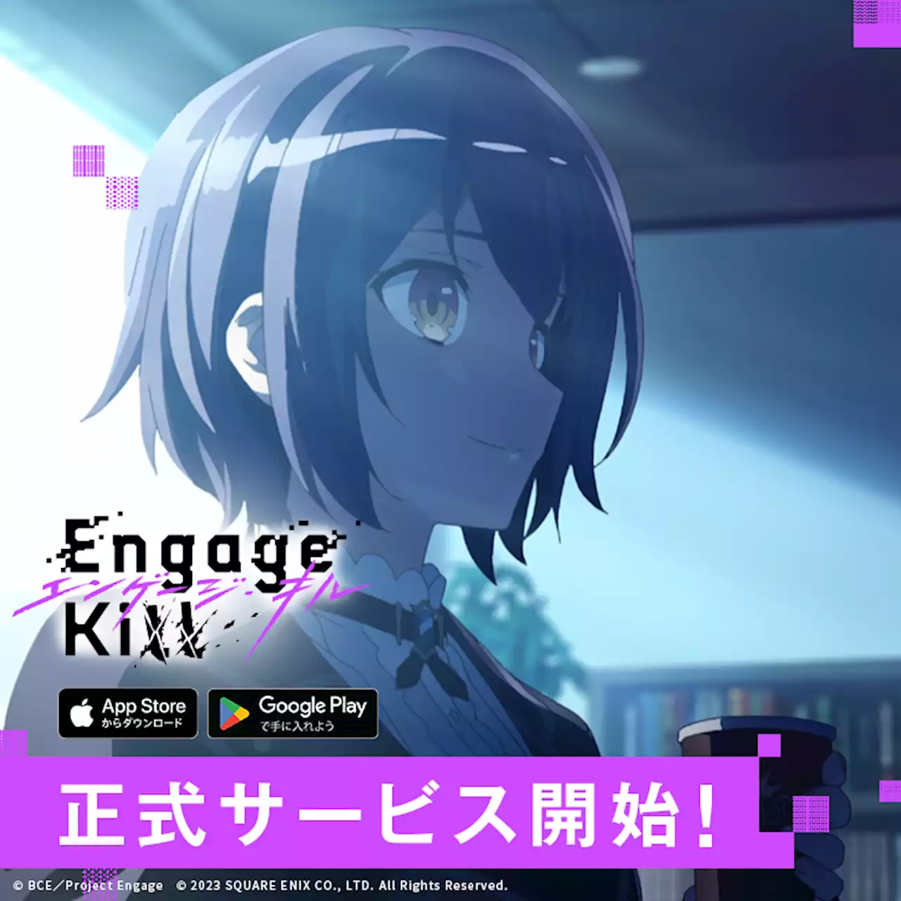 㤨 Τδݸͻ ˤ Project Engage ο Engage Kill פ ꡼ ǰ Υ ڡ Ⳬ Ϥ 日本