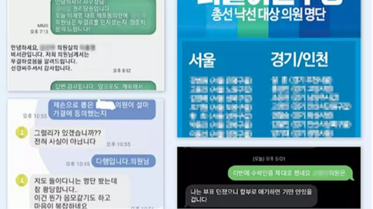 '너, 수박이지?' 개딸들은 문재인까지 넣은 '수배 포스터' 돌렸다 | 중앙일보