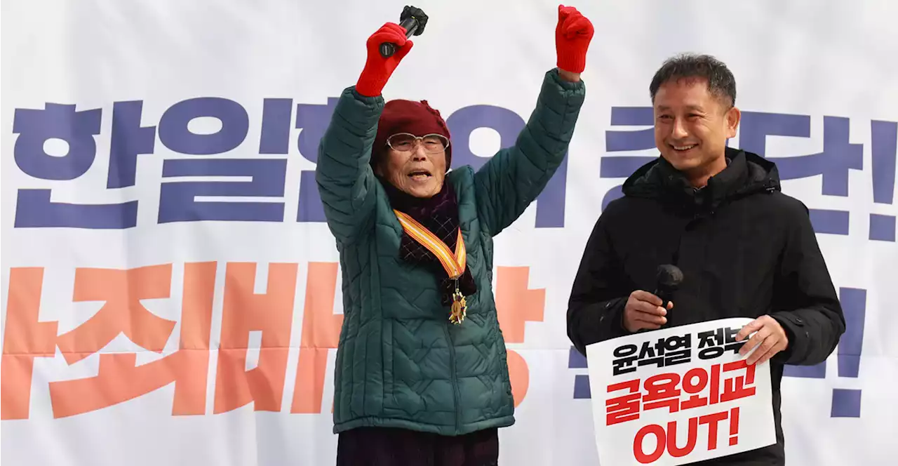 시민 훈장 받은 양금덕 할머니 '윤석열, 옷 벗어야'