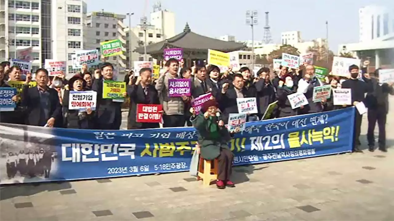 '일 피고기업, 미래기금 참여 예상'…내일 반대 집회