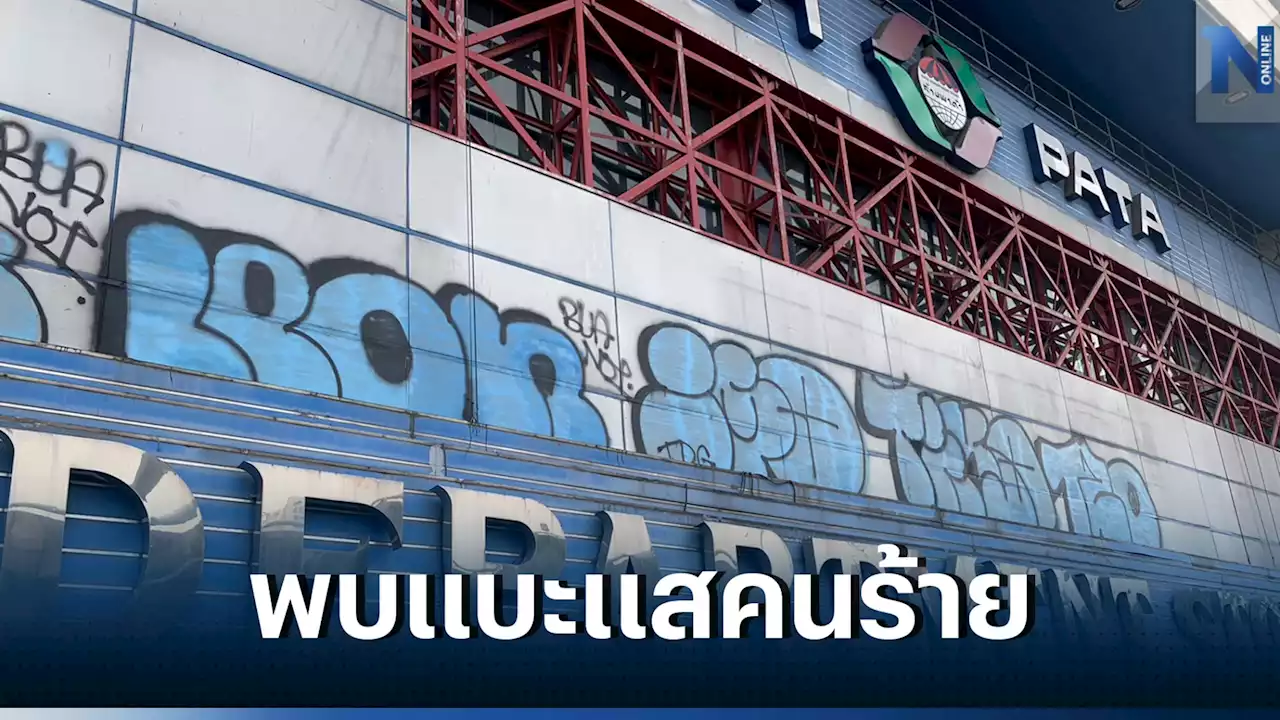 สน.บางยี่ขันเร่งไล่กล้องวงจรปิด ล่ามือดีพ่นสี จี้ปล่อยกอลิลลา“บัวน้อย”