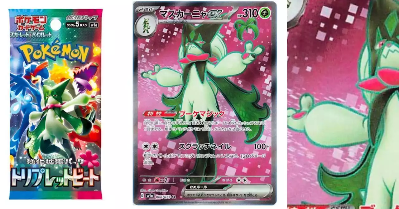 Pokémon TCG Japan: Triplet Beat Preview: Meowscarada Full Art