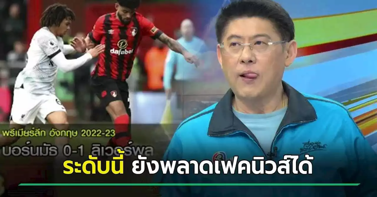 สรยุทธ งานงอก ปล่อยเฟคนิวส์เต็ม ๆ จนโดนแซวสนั่น เจ้าตัวรับผิด บอกเหตุผลสั้น ๆ