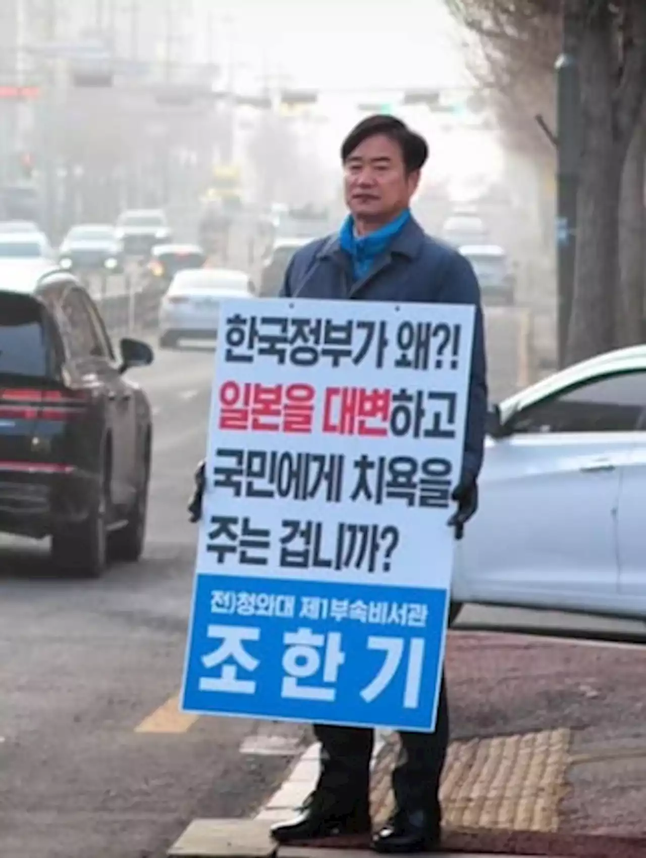 '한국정부가 왜 일본 대변하나... 굴욕외교 철회하라'