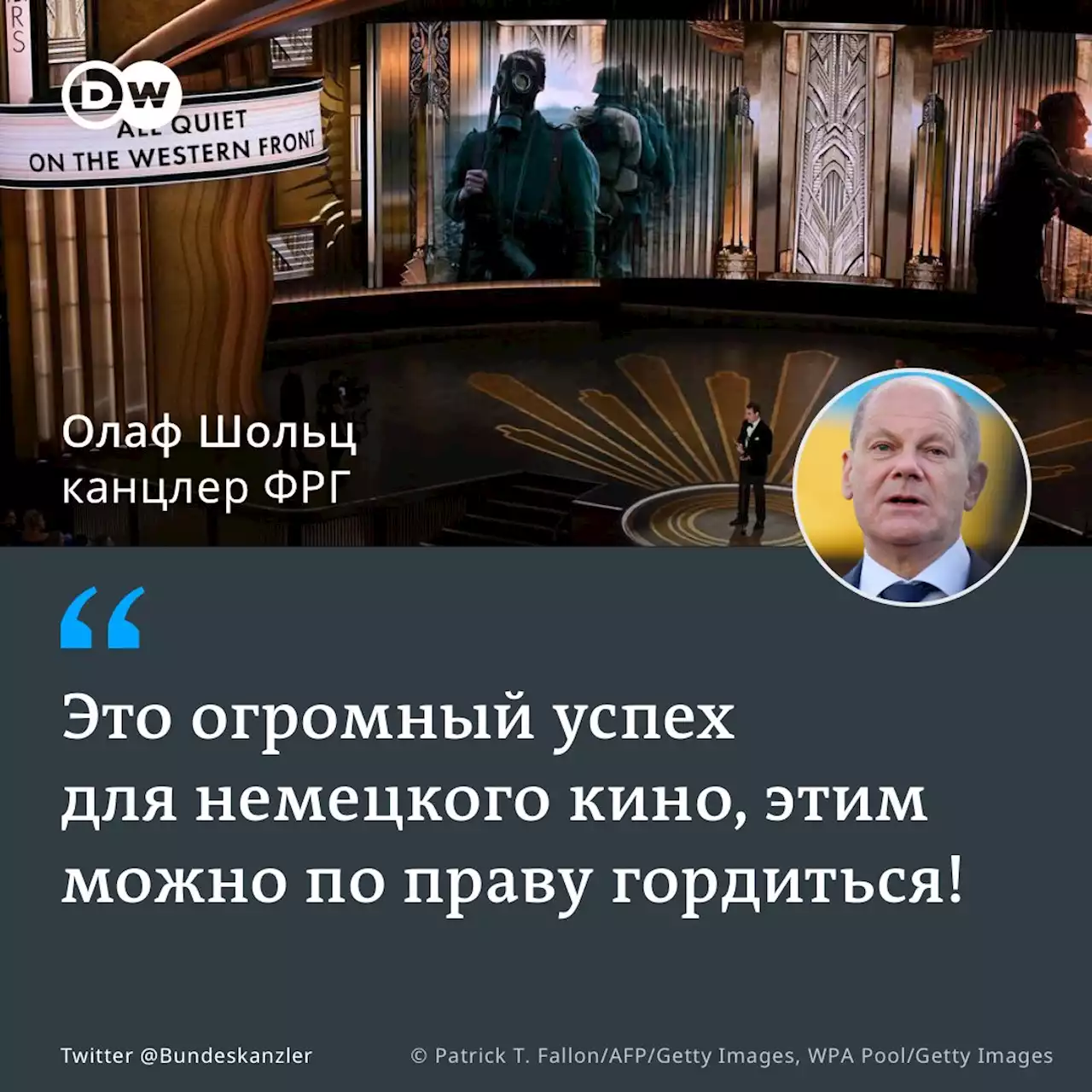 Канцлер Шольц гордится немецким кинематографом – DW – 13.03.2023