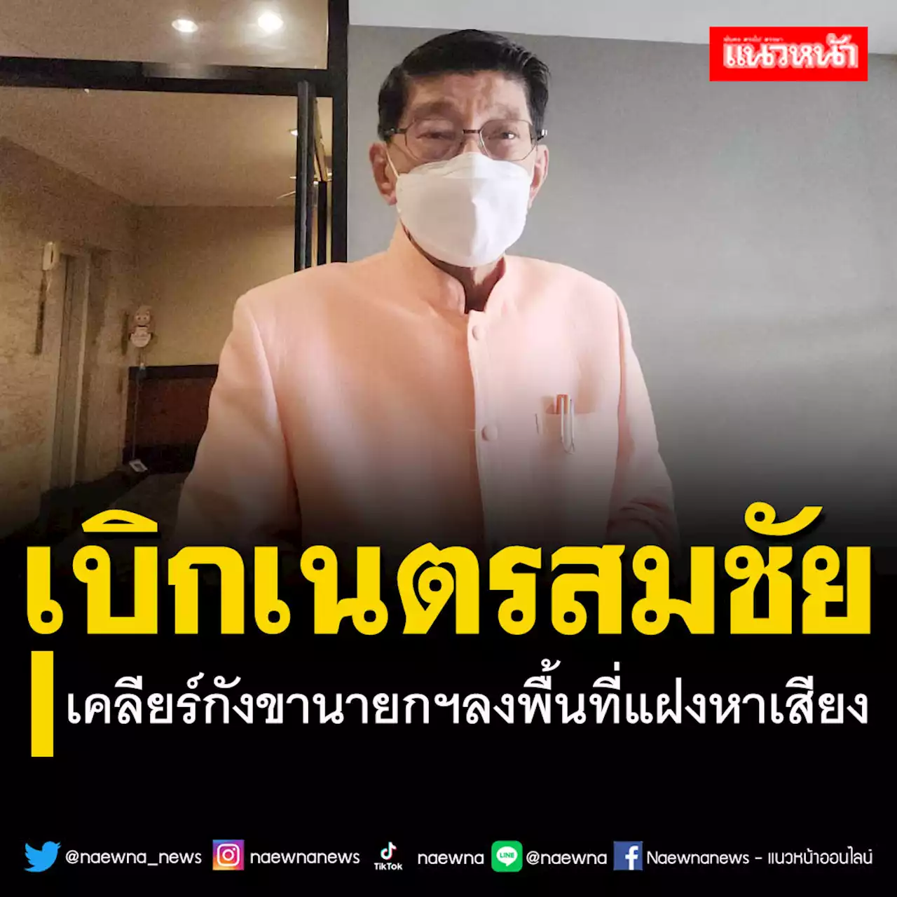 ‘วิษณุ’แจง‘บิ๊กตู่’ลงพื้นที่ถี่ต้องทำงานตามหน้าที่ เตือนฝ่ายรัฐบาลอย่าพลาด