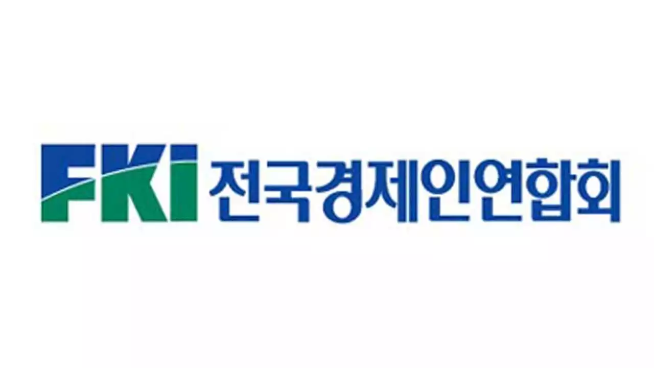 일 언론 '전경련 · 게이단렌, 17일 일본서 간담회…미래기금 논의'