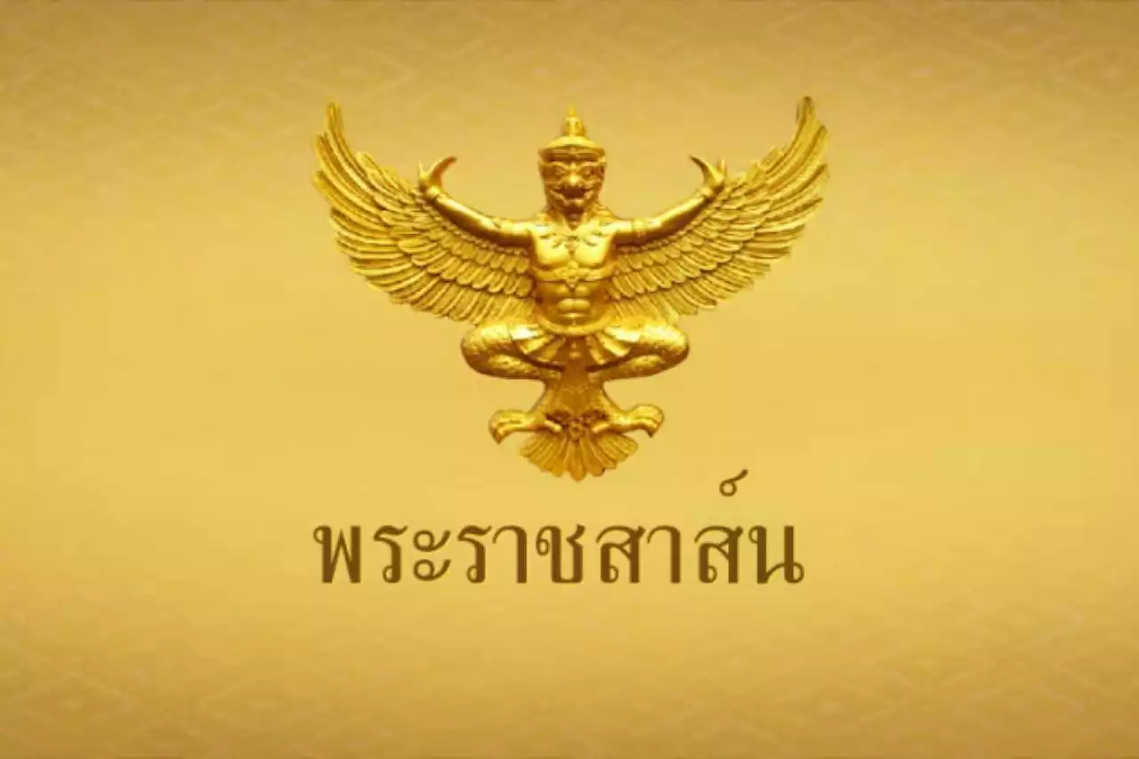 “ในหลวง”มีพระราชสาส์นถวายพระพรสมเด็จพระสันตะปาปาฟรันซิส ในโอกาสวันครบรอบสมณภิเษกฯ