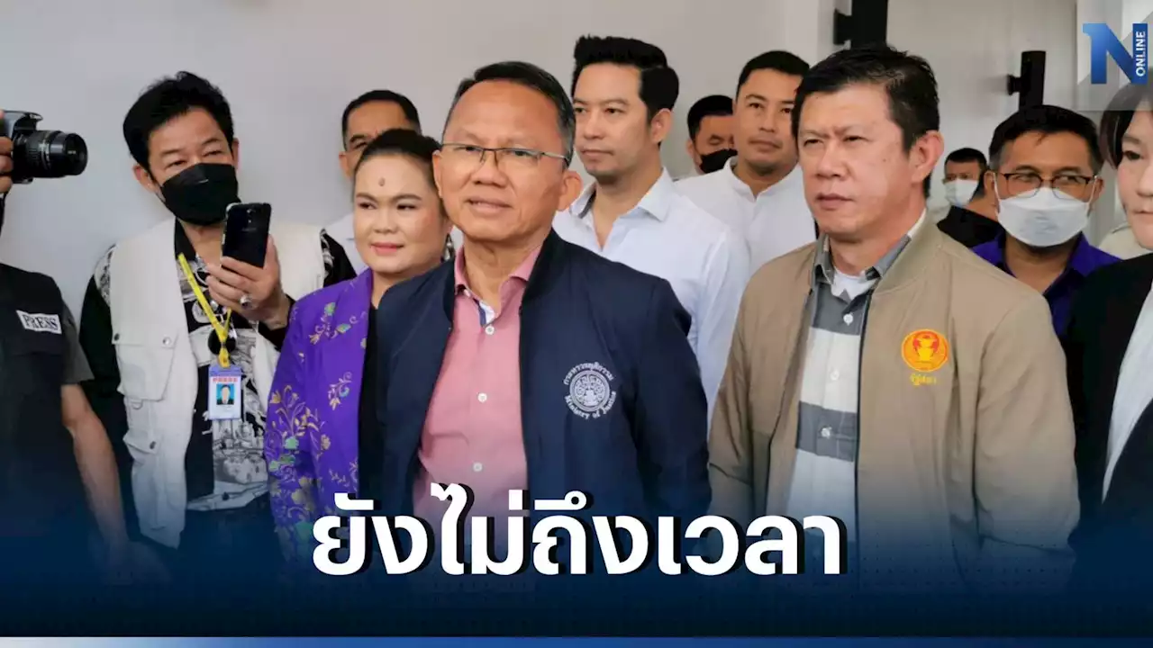 'สมศักดิ์' เยือนพิษณุโลก-เพชรบูรณ์ แก้ปัญหายาเสพติด อุบตอบถึงเวลาย้ายพท.