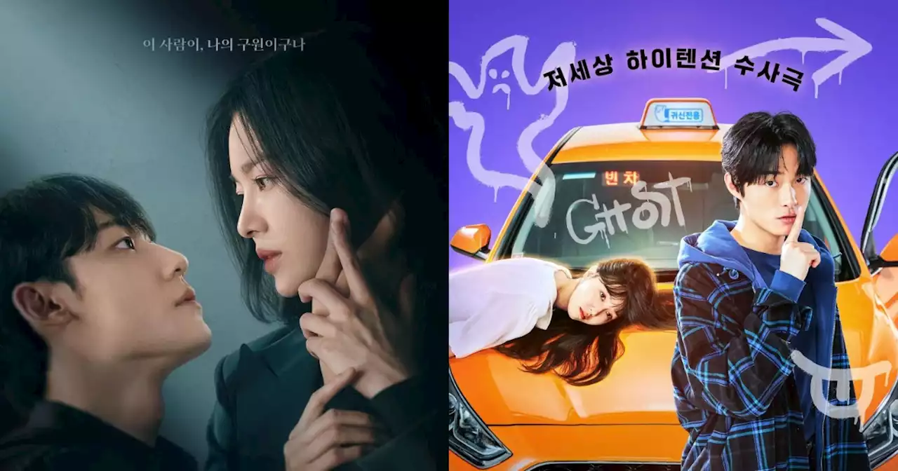 LIST: 8 K-dramas to look forward to in March 2023