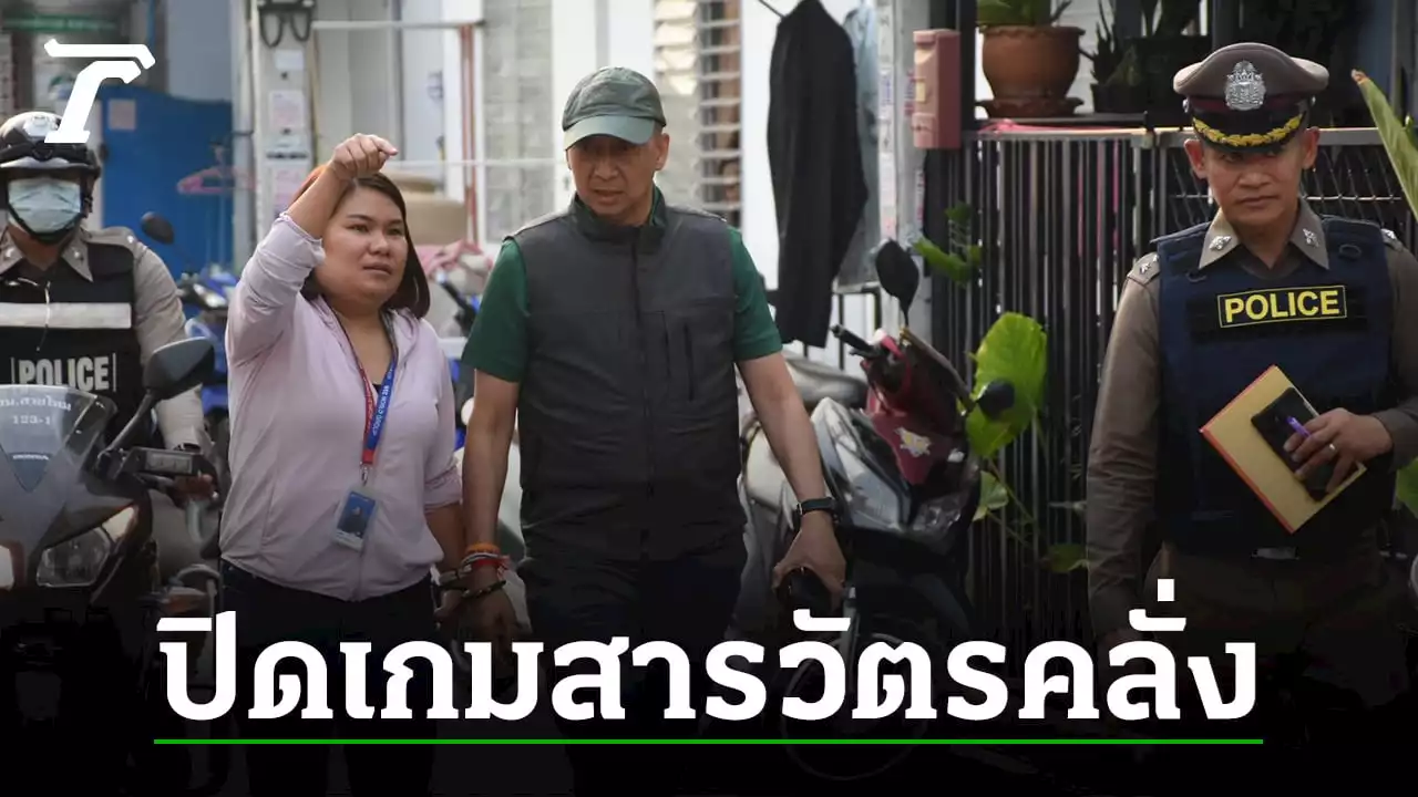 'รองต่อ' ประเมินเหตุสารวัตรคลั่ง ส่ง อรินทราช 26 วางแนว ไร้เสียงตอบกลับ