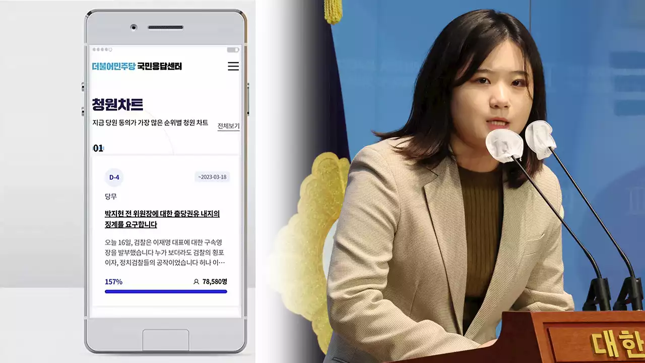 '박지현 나가' 청원 동의 빗발...김남국 '굳이 언급하고 싶지 않다'