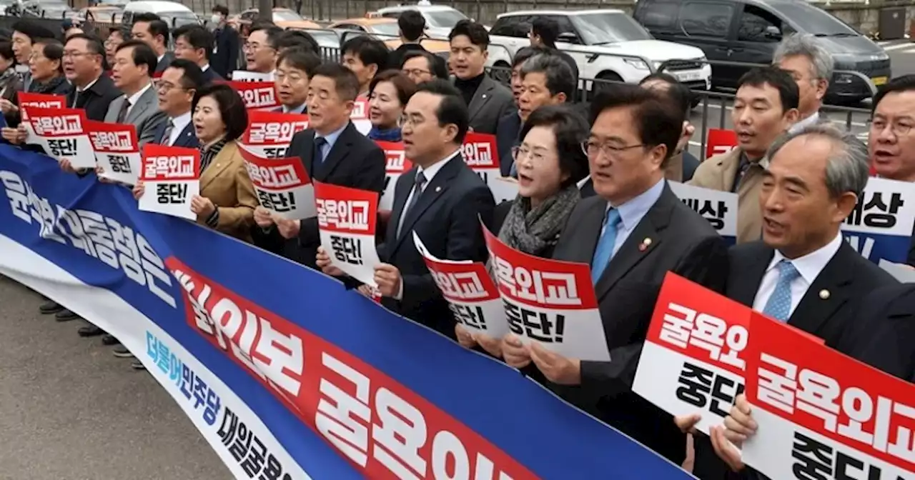 한일회담 전날 용산 찾아 “굴욕 외교 정상화할 마지막 기회” 경고한 민주당