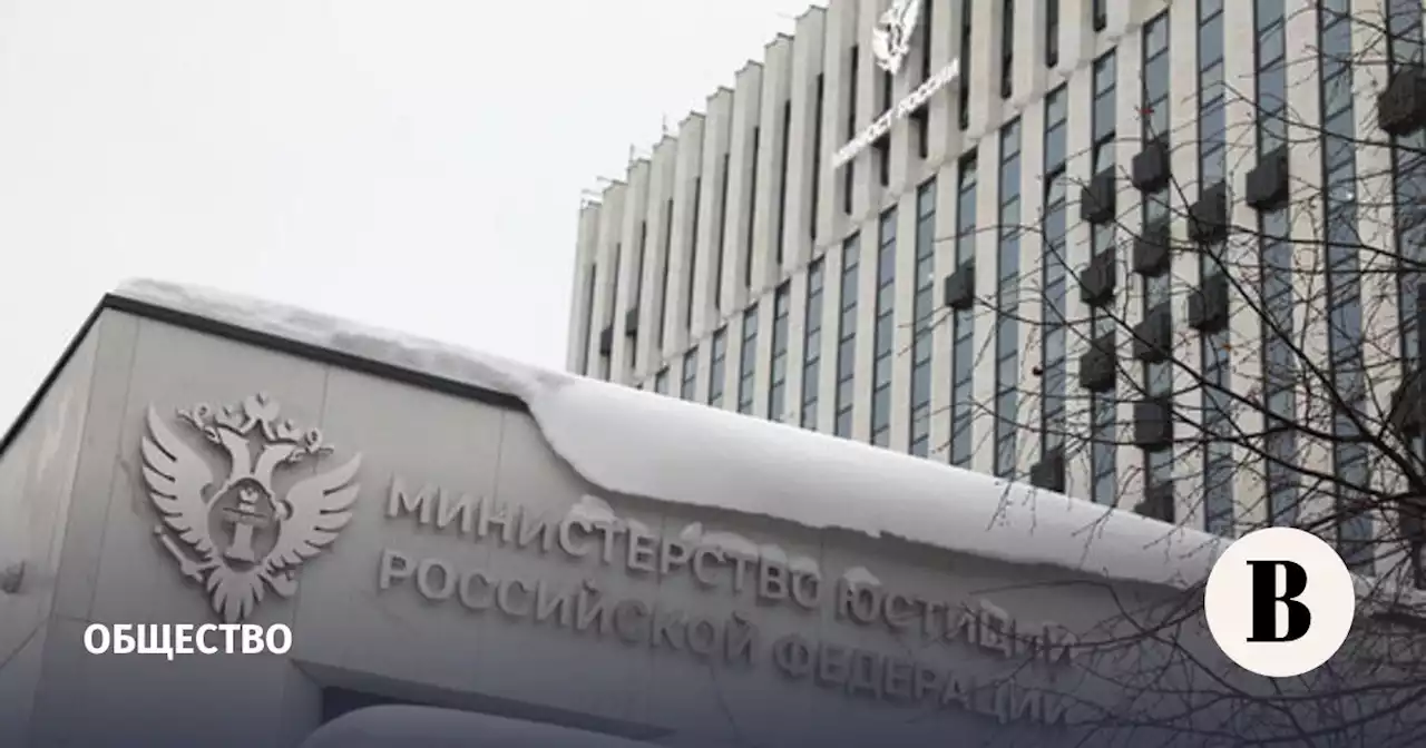 Минюст подготовил приказ о формировании закрытого банка экстремистских материалов