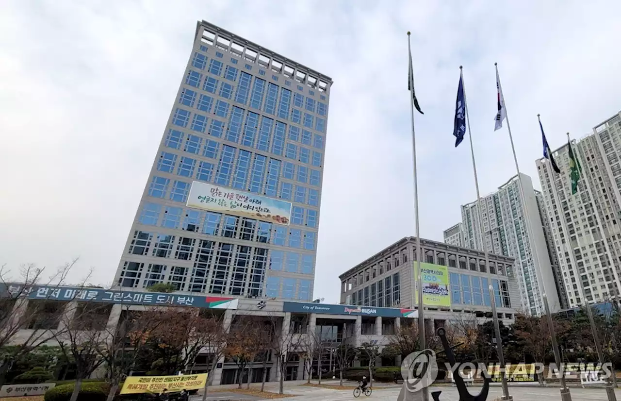 부산, 역대급 많은 공무원 뽑았지만…합격자 임용은 하세월 | 연합뉴스