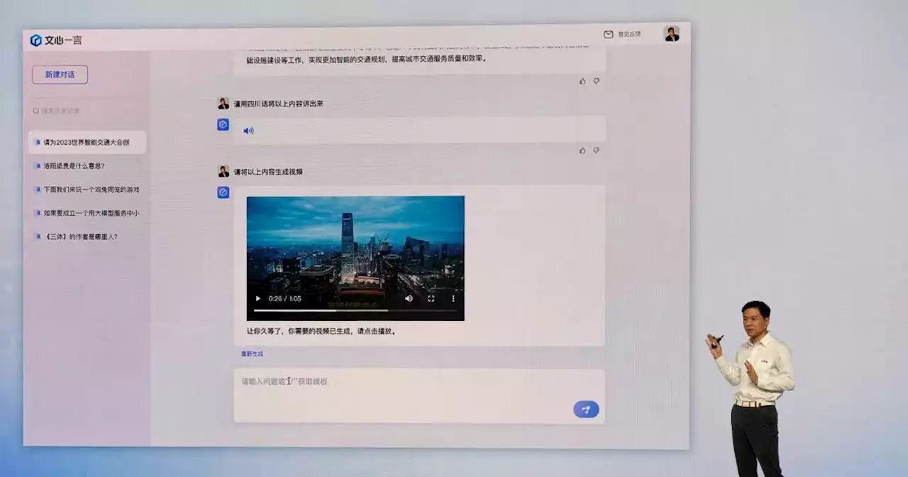 Baidu unveils ERNIE Bot, its ChatGPT rival | Engadget