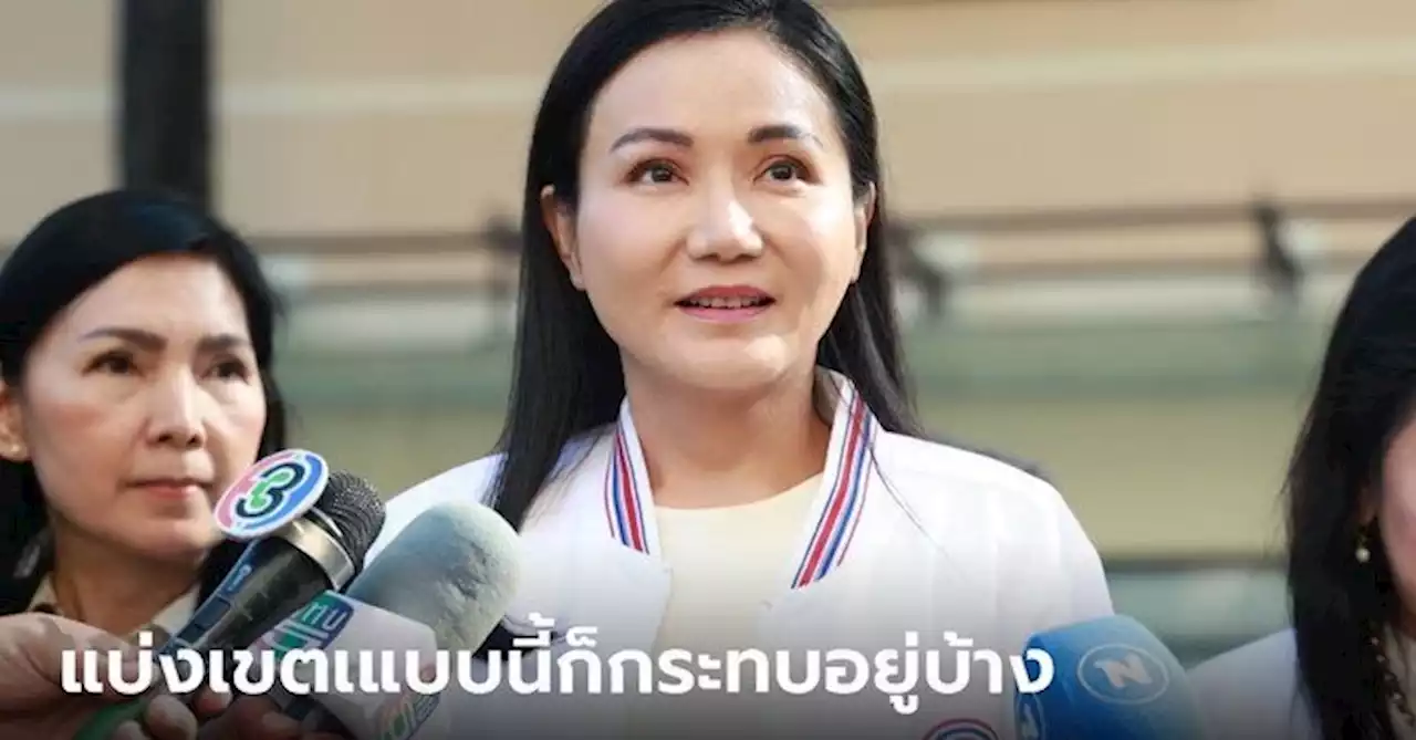 พลังประชารัฐ โอดเขตเลือกตั้งใหม่กระทบบางพื้นที่ แต่มีแผนรับมือแล้ว