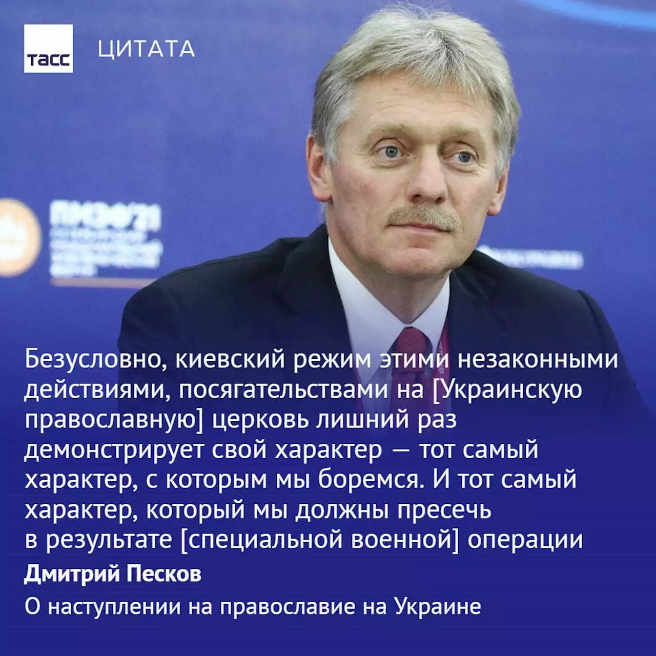 Визит Си Цзиньпина, правильность СВО и утилизация западной техники. Темы брифинга Пескова