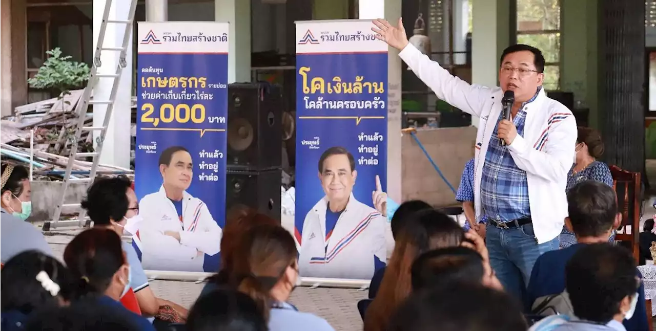 'อนุชา' ลงพื้นที่ชัยนาท ชูนโยบายเงินบาทแรกของแผ่นดิน-โคล้านครอบครัว - ข่าวสด