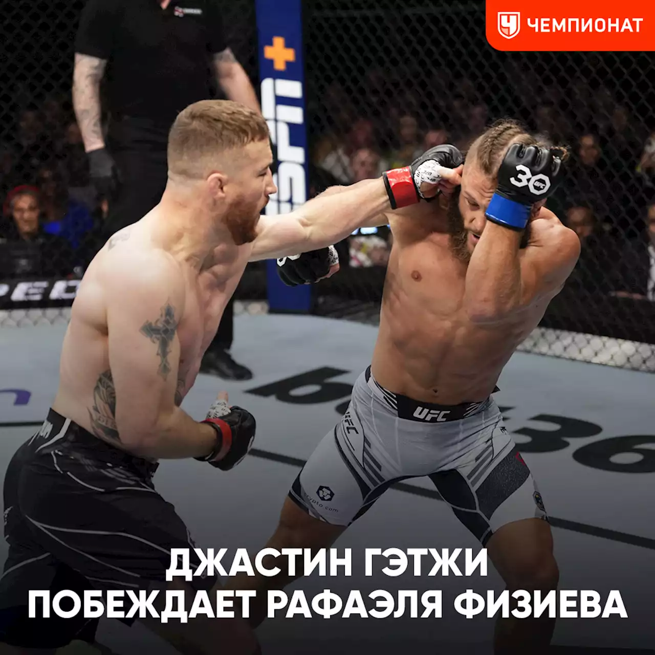 UFC 286: Усман вернёт пояс в Африку, а Физиев жёстко вырубит Гэтжи? LIVE